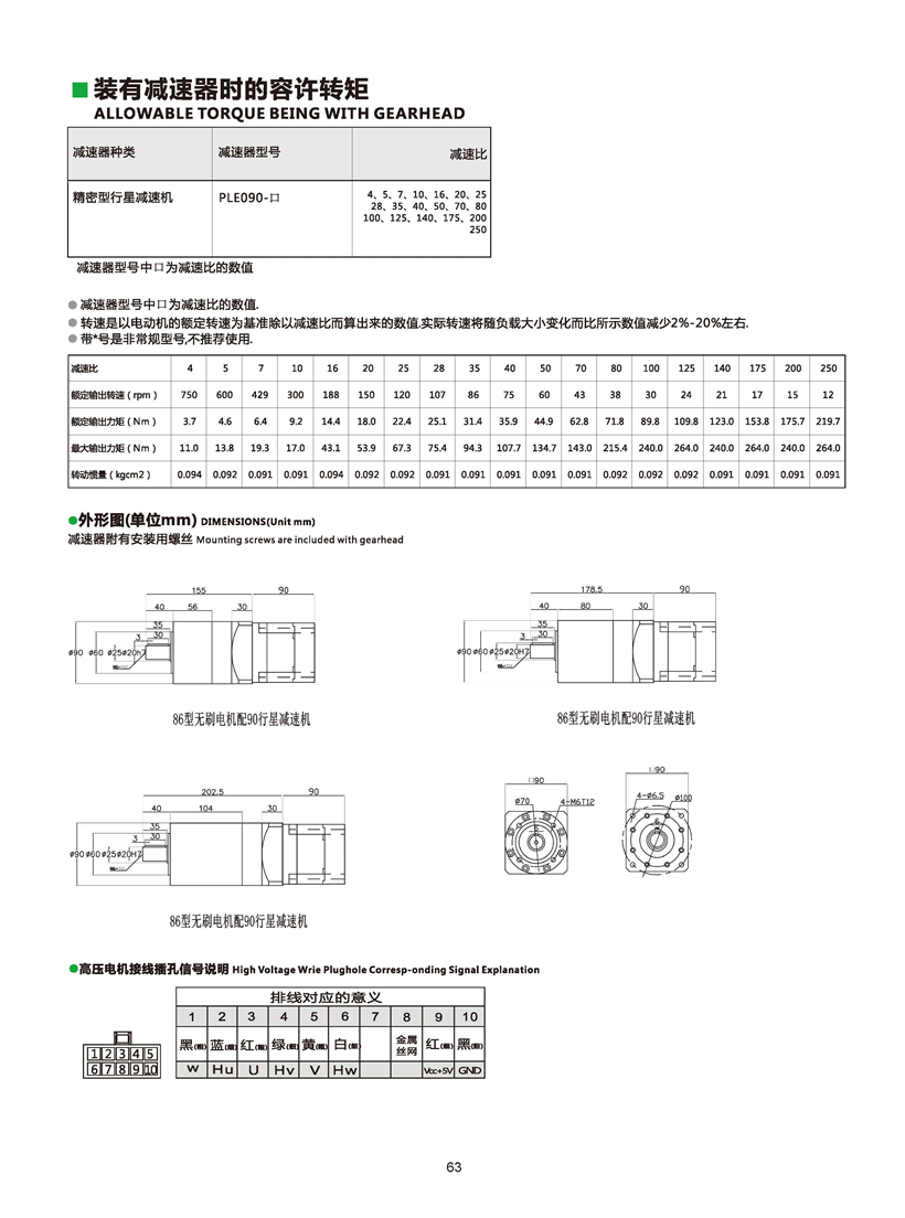 直流無刷電機減速機尺寸圖.jpg