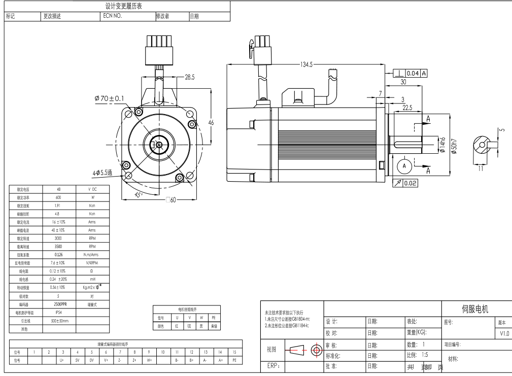 無刷電機(jī)600W尺寸圖，做機(jī)械的朋友快來收藏